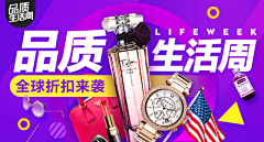 呵呵Heygirl采集到钻展海报