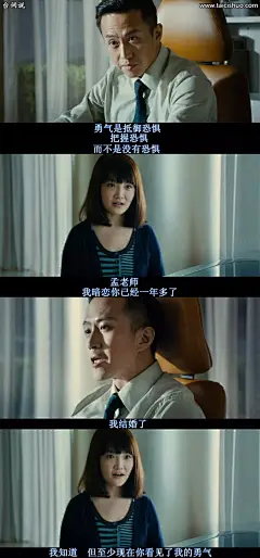 中国合伙人,邓超,孟晓俊台词图片壁纸