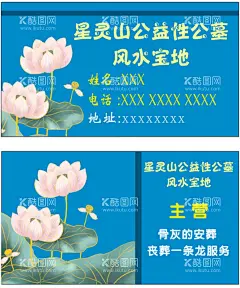 多样名片  - 源文件下载【酷图网】名片,蓝色系名片,蓝色,荷花,风水名片,cdr,4,
