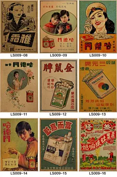 民国时期香烟海报设计