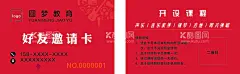 教育培训辅导班名片  - 源文件下载【酷图网】培训班,名片,课程安排,教育,学习,设计,广告设计,海报设计,钢琴,音乐,