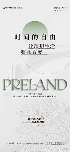 白桃冰茉莉采集到地产