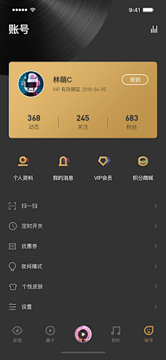 樱之暩采集到app-中文