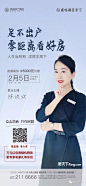 作品 | 直播售楼宣传海报 - 70P : -\x0a地产资源库网\x0awww.dczyk.com