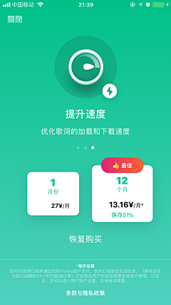 纪戎小歌采集到APP-截图