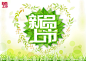 唯美新品上市海报PSD素材