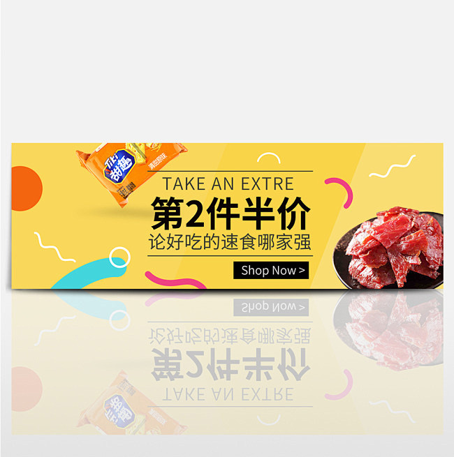 淘宝天猫夏季美食半价全屏促销banner...