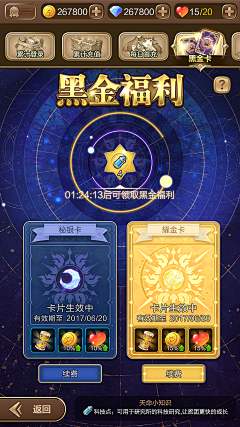 ⭐Jacinth/采集到竖版福利界面