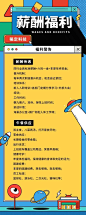 公司企业活动介绍/长图海报