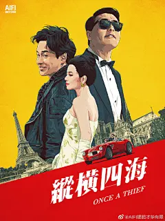 往事不要再提，人生已多风雨。
纵然记忆抹不去，爱与恨都还在心底。
---------《当爱已成往事》

第一张海报从他开始，到今天刚好三周年了。谨此怀念
感谢配字：@麦点盛世刘辉
#张国荣# ​​​​