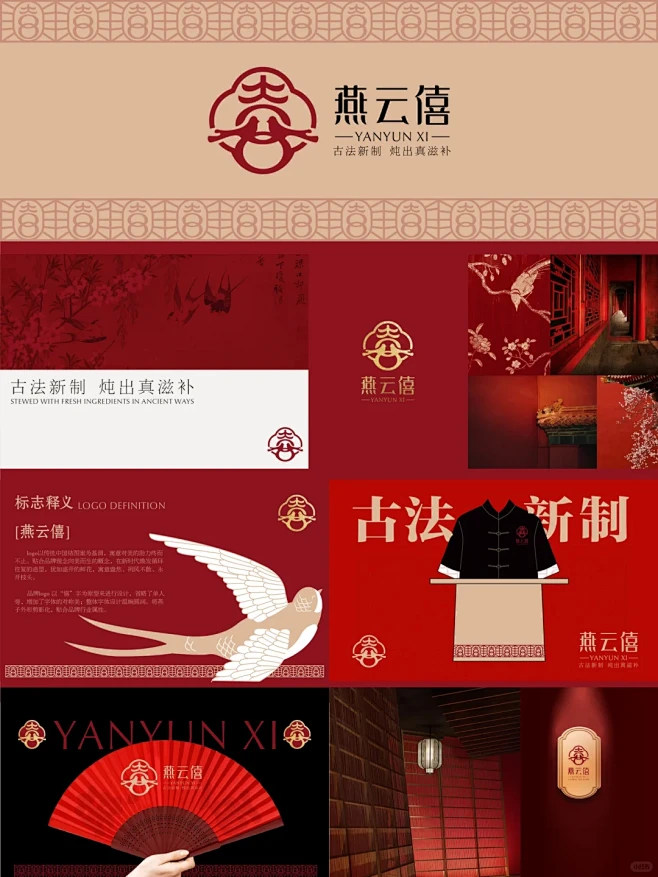 燕窝品牌设计｜中国风 - 小红书