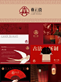 燕窝品牌设计｜中国风 - 小红书