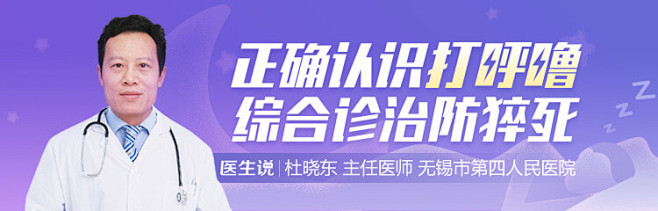 GHUED 微医 活动 banner