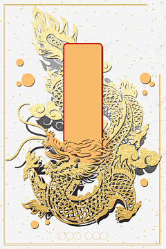 许愿树下许愿采集到龙抬头