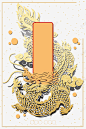 金色中国风创意龙形象浮雕高清素材 中国风 传统 浮雕 节日 金色 龙 龙抬头 龙王 元素 免抠png 设计图片 免费下载 页面网页 平面电商 创意素材