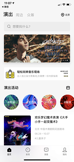 Moonlightdd采集到APP—首页