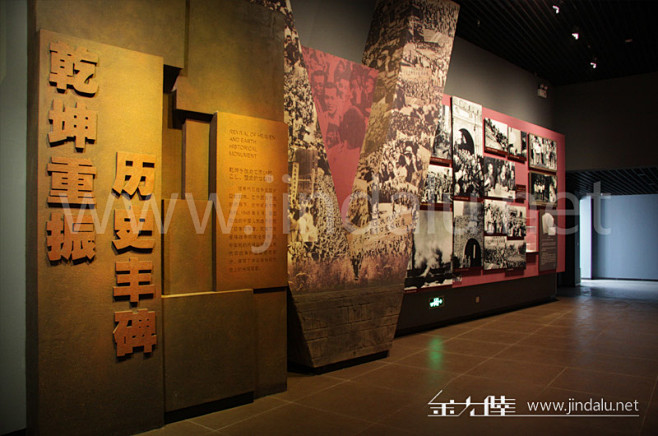 金大陆展览装饰_项目案例_冉庄地道战纪念...