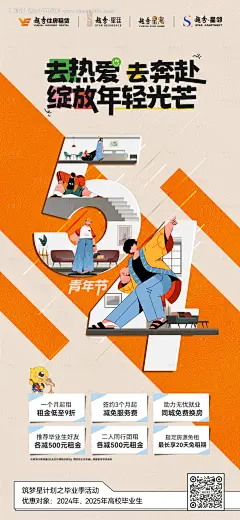五四青年节海报--源文件下载