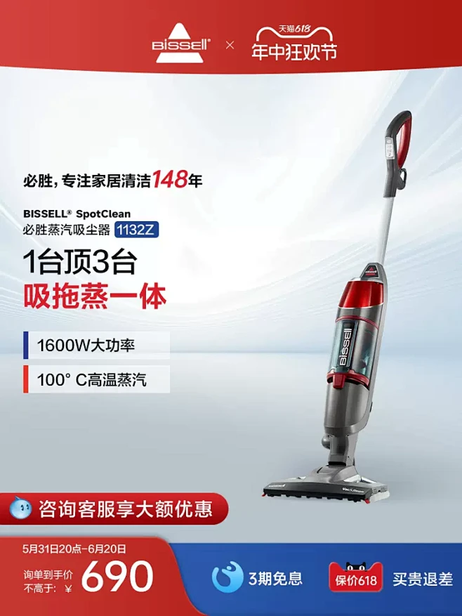 BISSELL必胜蒸汽拖把家用吸拖蒸一体...