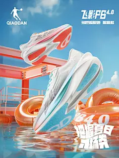 【618抢先购】乔丹飞影PB4.0专业马拉松竞速跑步鞋全掌碳板跑鞋-tmall.com天猫