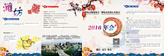 since20th采集到2016潍坊市物流、快递行业协会年会