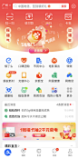 支付宝2023集五福2