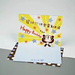 卡小姐豆本可爱生日祝福创意立体贺卡 快乐雷射光波 送闺密卡片-淘宝网