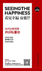 ForEnzo祖，邀请函，请帖，家书，
● 更多参考：https://huaban.com/wp0bxugvcd/
● 喜欢交流的设计师可以+微信386444141入群