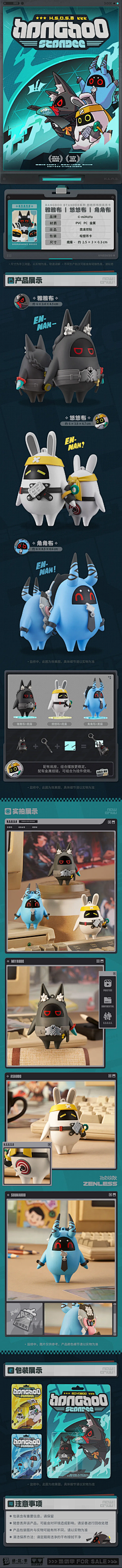 ヒッキー采集到绝区零