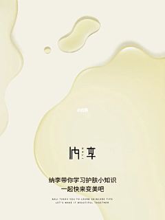 好好好好好好好好好好采集到灰常之小清新美妆详情分屏