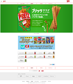 蔡雯琪采集到G-品牌格力高
