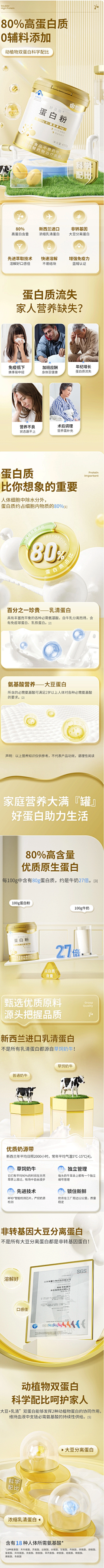 墨染云希采集到详情页
