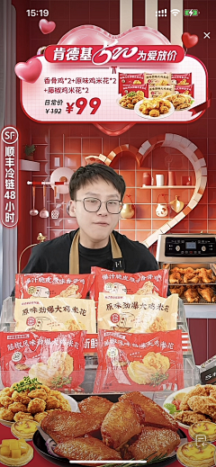 夏酣眠采集到直播背景