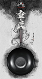 【荣事达RA162314】荣事达（Royalstar）章丘老铁锅无涂层平底老式炒锅手工捶打不粘炒菜锅燃气灶无盖32cm【行情 报价 价格 评测】-京东