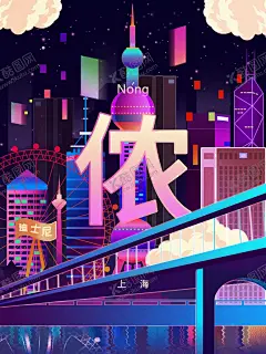 上海城市插画 【酷图网】上海,城市风景插画,地标建筑插画,城市宣传,插画海报,城市建筑物,上海旅游,上海印象,印象上海,上海广告,上海城市建设,上海地标,上海地标建筑,上海剪影,上海展板,上海插画,上海城市宣传,上海城市海报,海报,国潮,国风,中国风,水墨,城市旅游,城市风景,旅游,风景