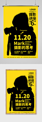 黑色人物剪影报影海报