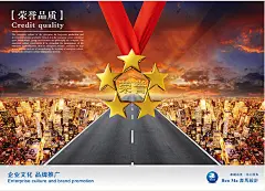 荣誉品质企业文化海报设计模板psd素材下载荣誉品质企业文化海报设计模板psd素材下载 大气城市文化海报 道路 柏油马路 五角星 荣誉 企业文化 挂画 海报 中国风 水墨风格挂化 企业文化海报 企业文化海报设计 企业文化墙 企业文化标语 企业文化海报素材 海报设计 海报素材 广告设计模板 海报设计 海报素材 广告设计模板 psd素材免费下载 源文件下载o5b0zykmars