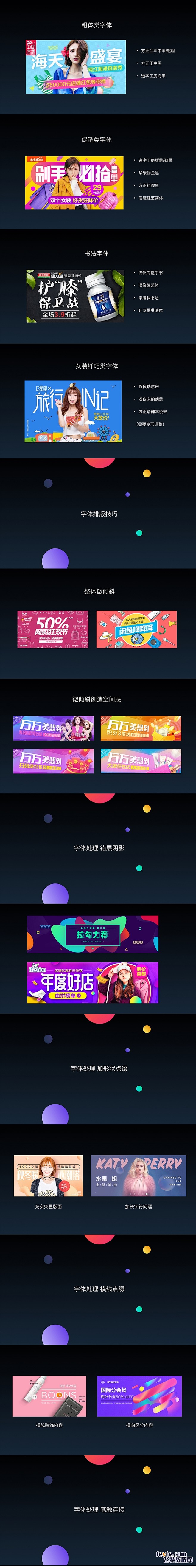 Banner设计思路全解析 - 第2页 ...