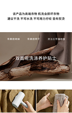 ALuftmensch采集到衣服介绍板块