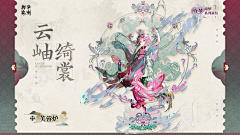 兔叽叽啦采集到角色-物华弥新