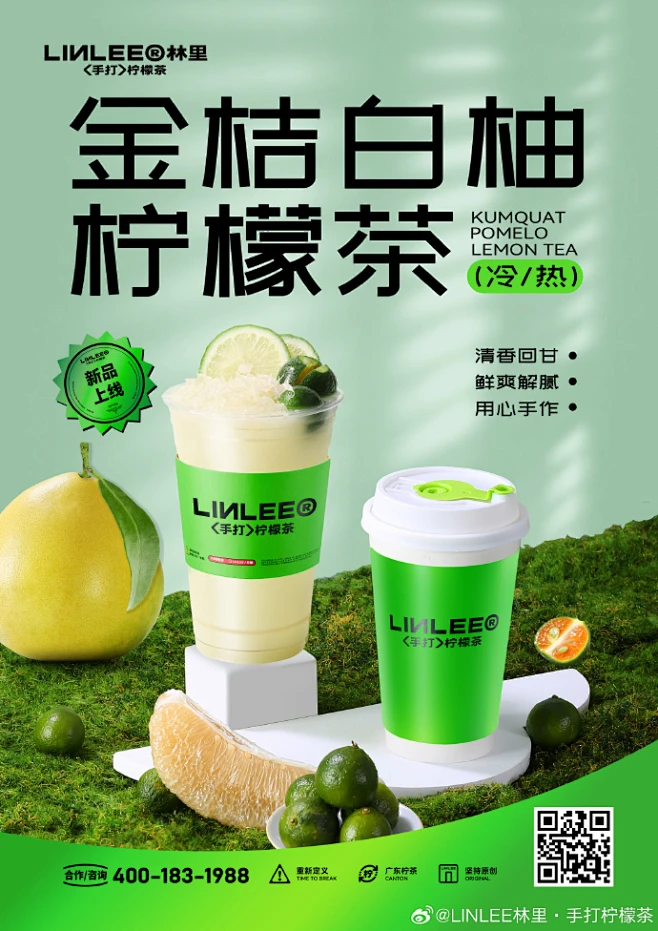 @LINLEE林里·手打柠檬茶 的个人主页 - 微博-花瓣网