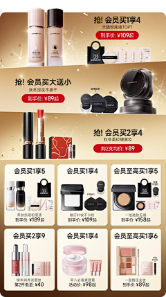 ′庸人必自扰采集到店首模块