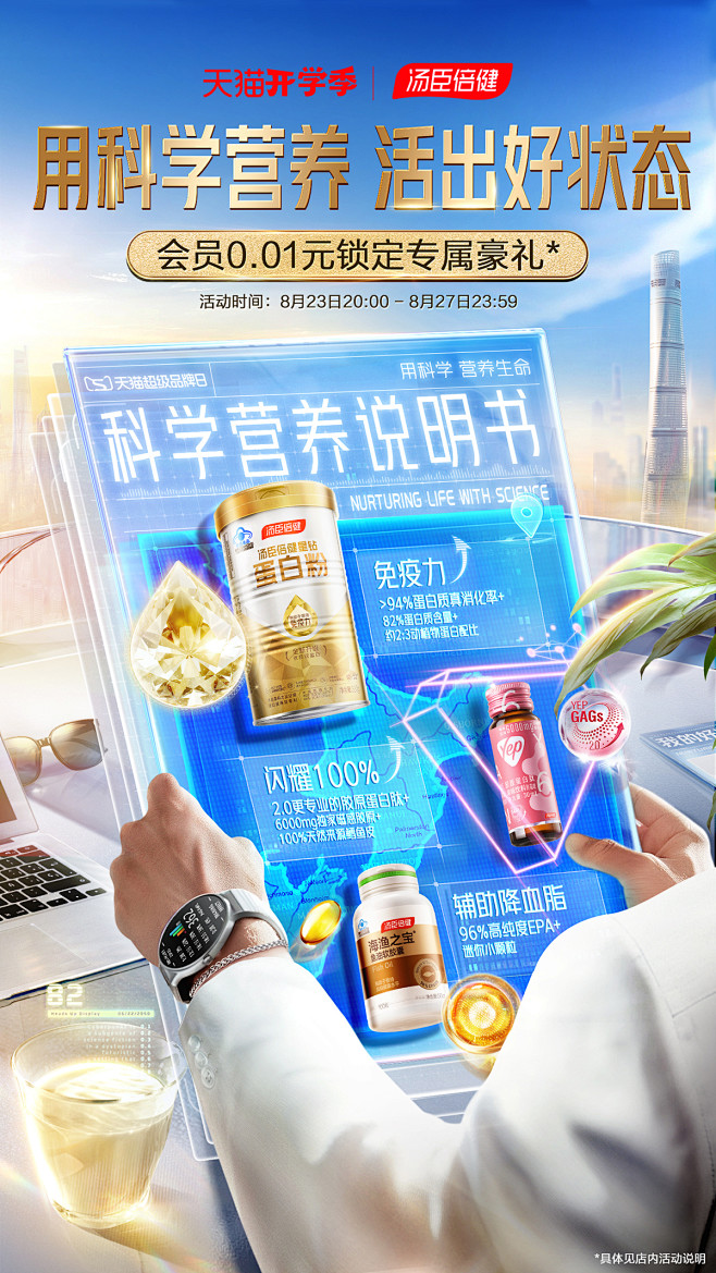 汤臣倍健官方旗舰店