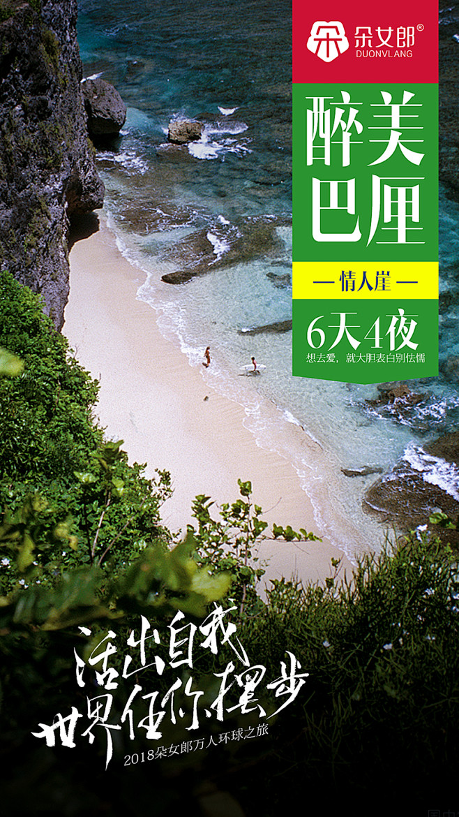 朵女郎、官网、化妆品、微商、内衣、洁面、...