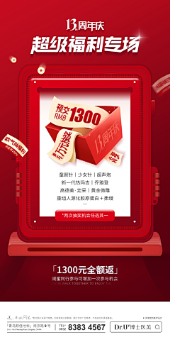 一颗青柠檬520采集到价格优惠排版