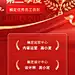 企业员工表彰红金风手机海报