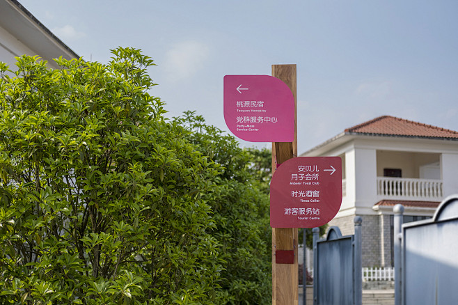 良相出品｜白玉村VI及导视设计-古田路9...