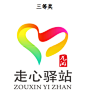 龙游县教育局“走心驿站”项目标志（logo）征集结果公示 - 中国征集网 - 征集网-全球征集网官方-logo征集设计网-标识logo-征集LOGO-文创设计征集