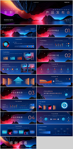 第三圈采集到PPT