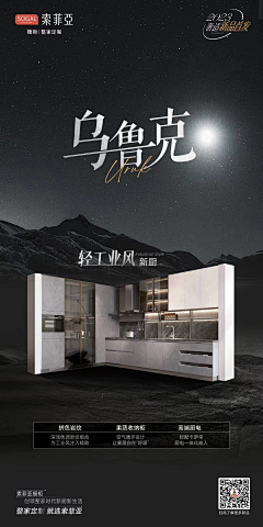 霹雳syy采集到定制海报